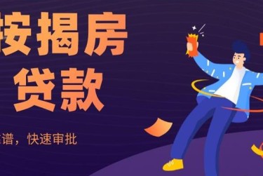 烟台牟平区大额企业贷款解决方案与策略