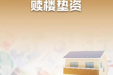 烟台牟平区企业垫资过桥贷款助力企业资金周转